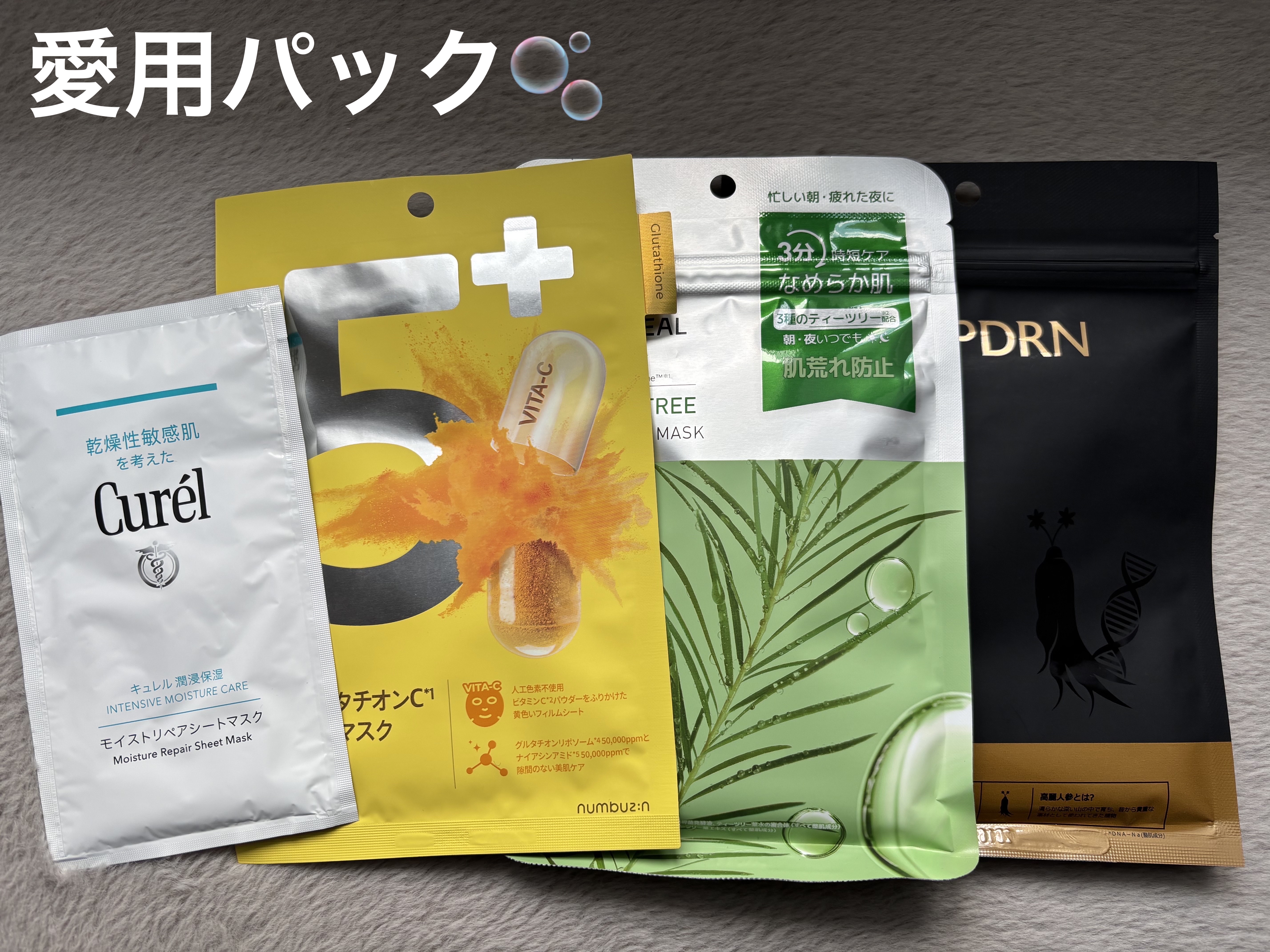 THE ティーツリー 3ミニッツ マスク/MEDIHEAL/シートマスク・パックを使ったクチコミ（1枚目）