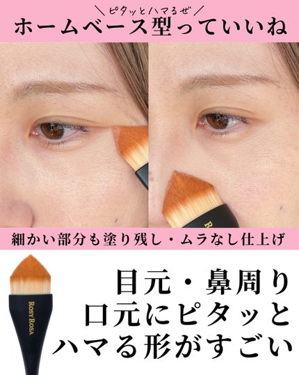 マルチユースブラシ〈ベース〉/ロージーローザ/メイクブラシを使ったクチコミ(5枚目)