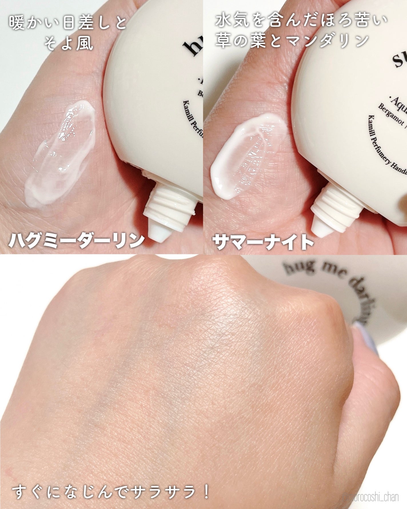 パフューマリー ハンド&ネイルクリーム サマーナイト 50ml/カミール/ハンドクリームを使ったクチコミ(3枚目)
