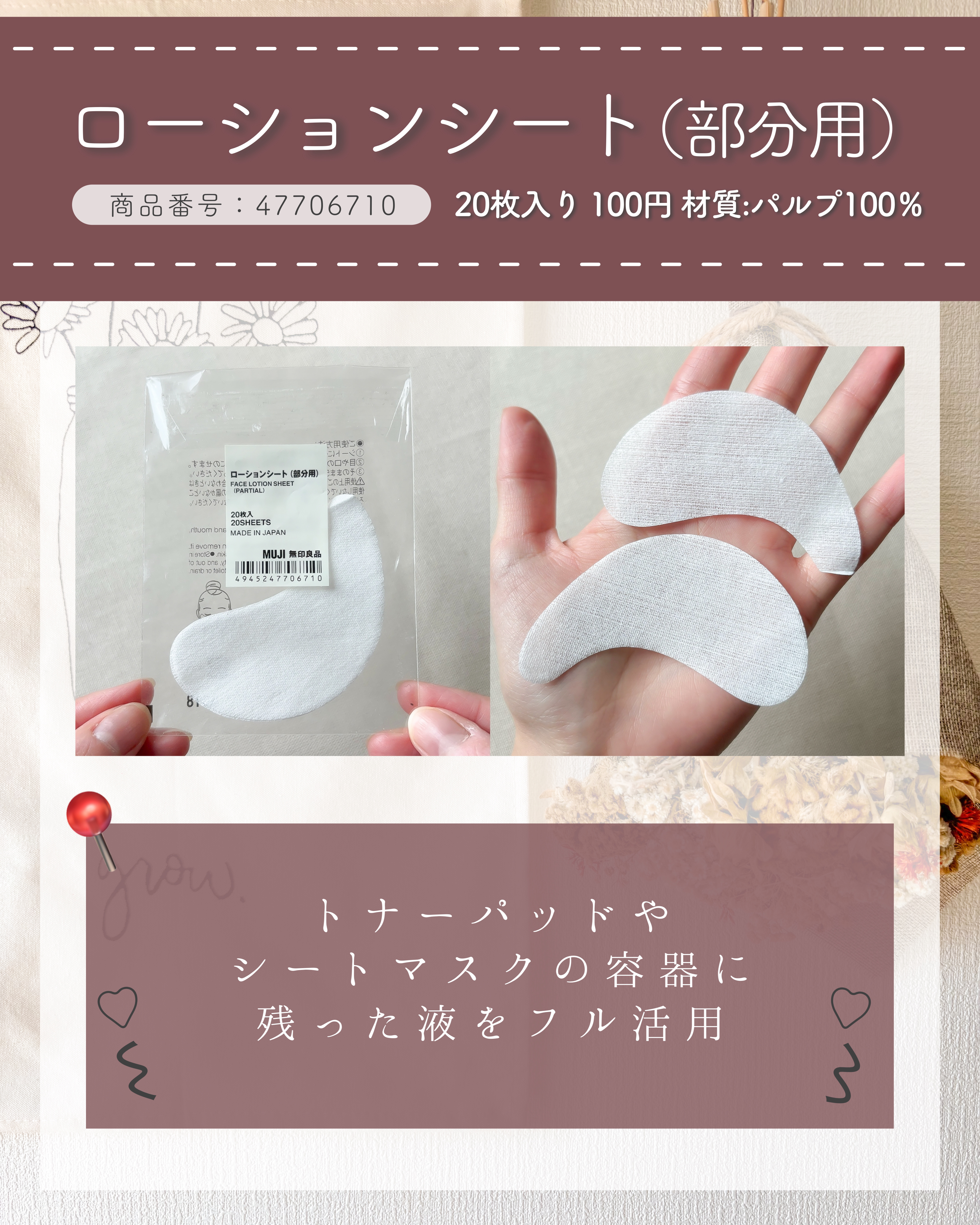 ローションシート（部分用）/無印良品/その他スキンケアグッズを使ったクチコミ（2枚目）