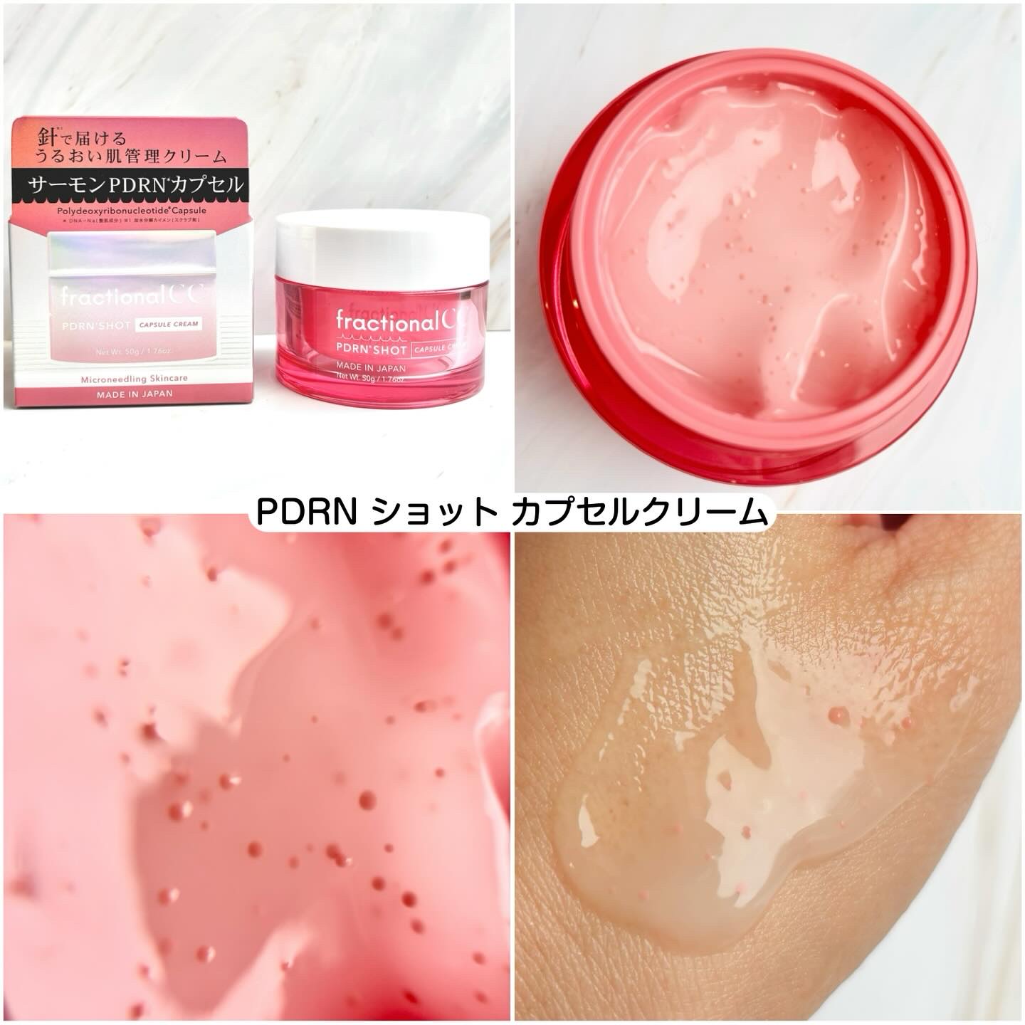 PDRNショット カプセルクリーム/fractionalCC/フェイスクリームを使ったクチコミ（3枚目）