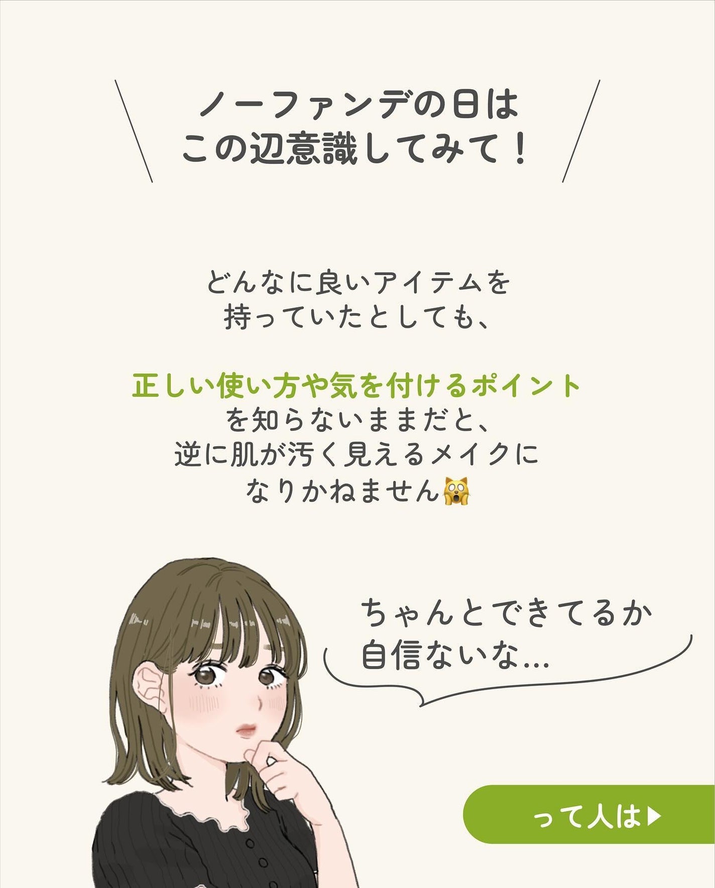 ãµãð·å¢æãåå¿è
ã¡ã€ã¯ on LIPS ãããŒãã¡ã³ãã®æã®ãã€ã³ãðªïžïžâŒâ¢â¢âââ¢â¢âŒâ¢â¢âââ¢â¢âŒ..ãïŒ9æç®ïŒ