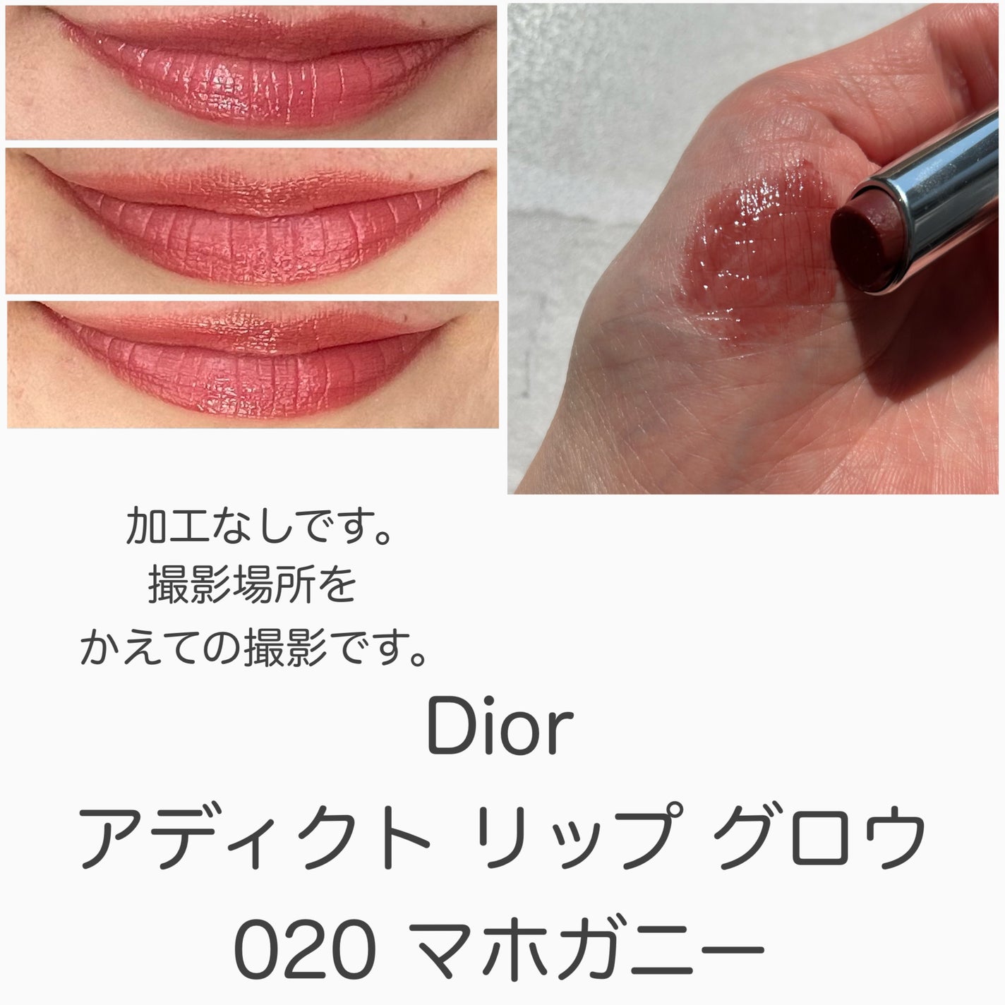 ディオール アディクト リップ グロウ/Dior/リップバームを使ったクチコミ(4枚目)