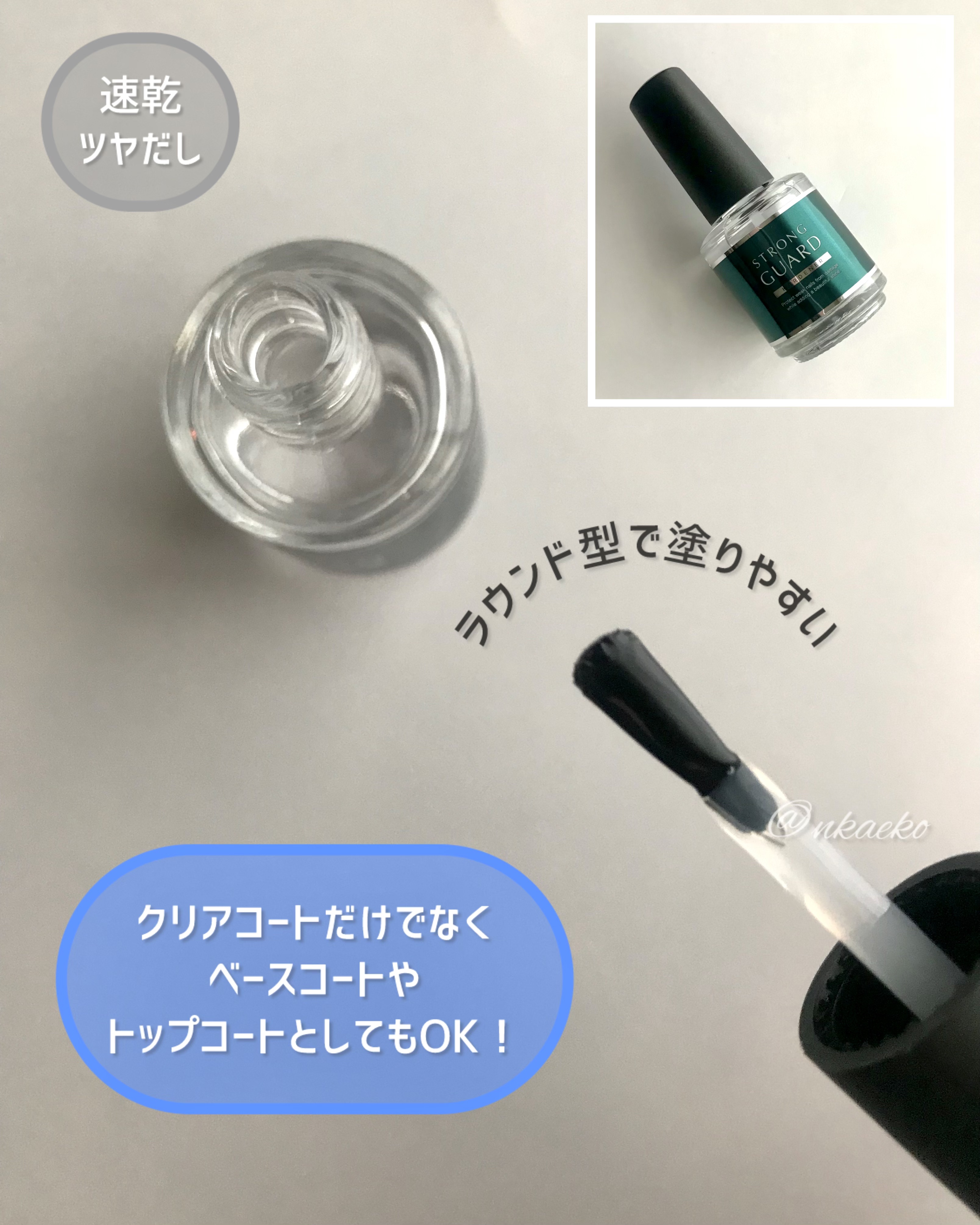 ストロングガード/D-UP/ネイル・ネイルケアを使ったクチコミ（2枚目）