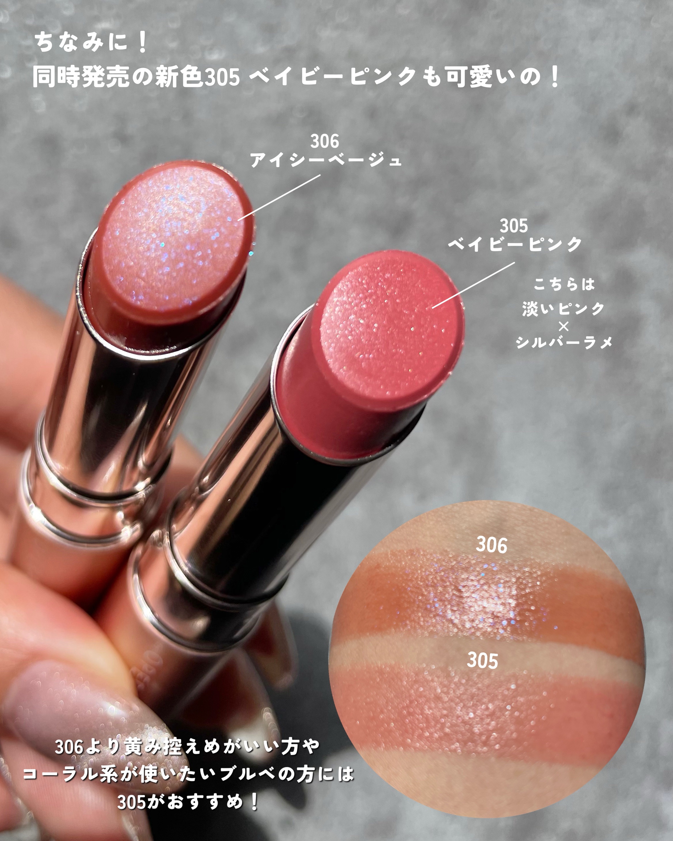 オペラ グロウリップティント 306 アイシーベージュ/OPERA/リップティントを使ったクチコミ（3枚目）