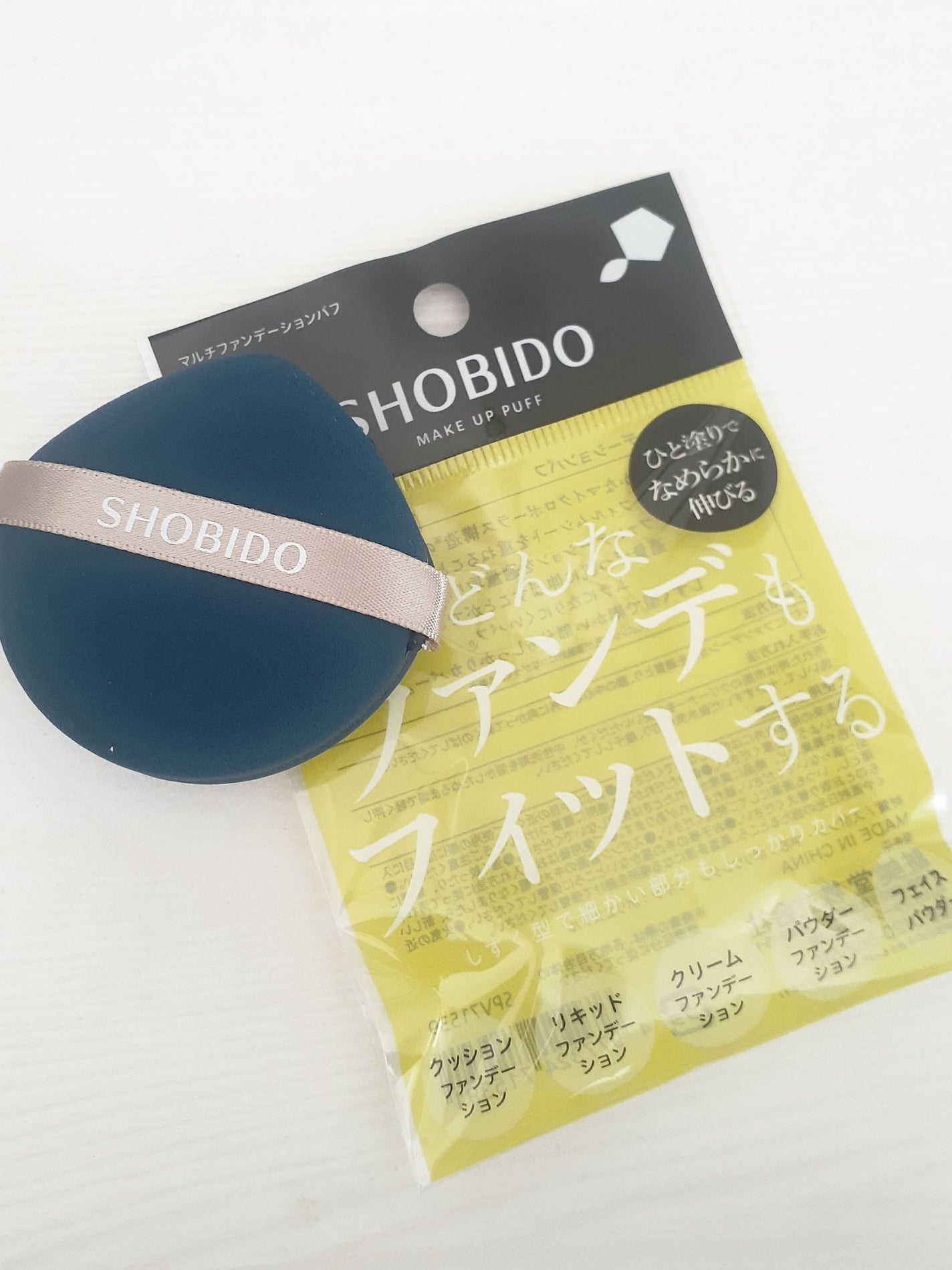 マルチファンデーションパフ/SHOBIDO/パフ・スポンジを使ったクチコミ(1枚目)