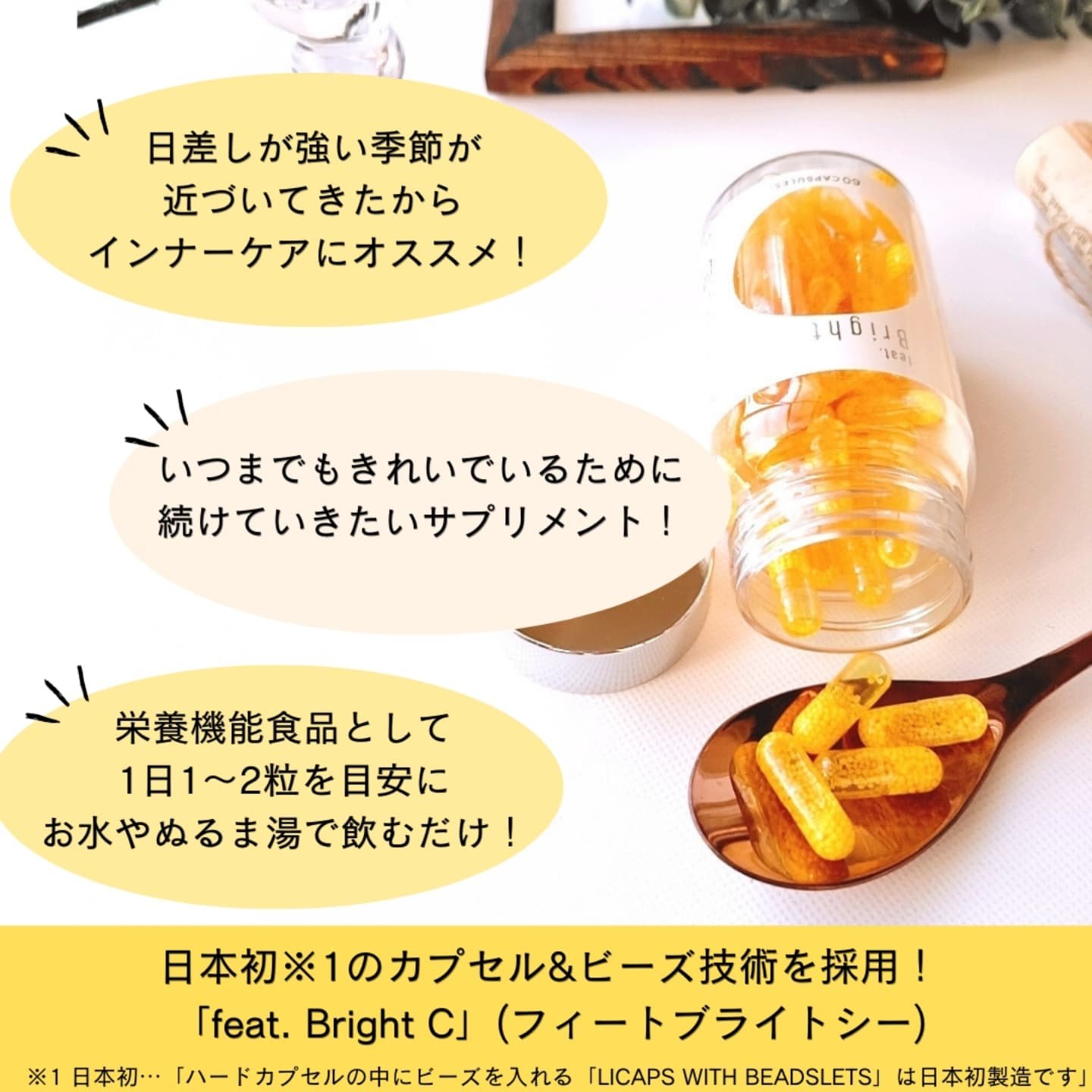 BrightC/Feat./美容サプリメントを使ったクチコミ（2枚目）