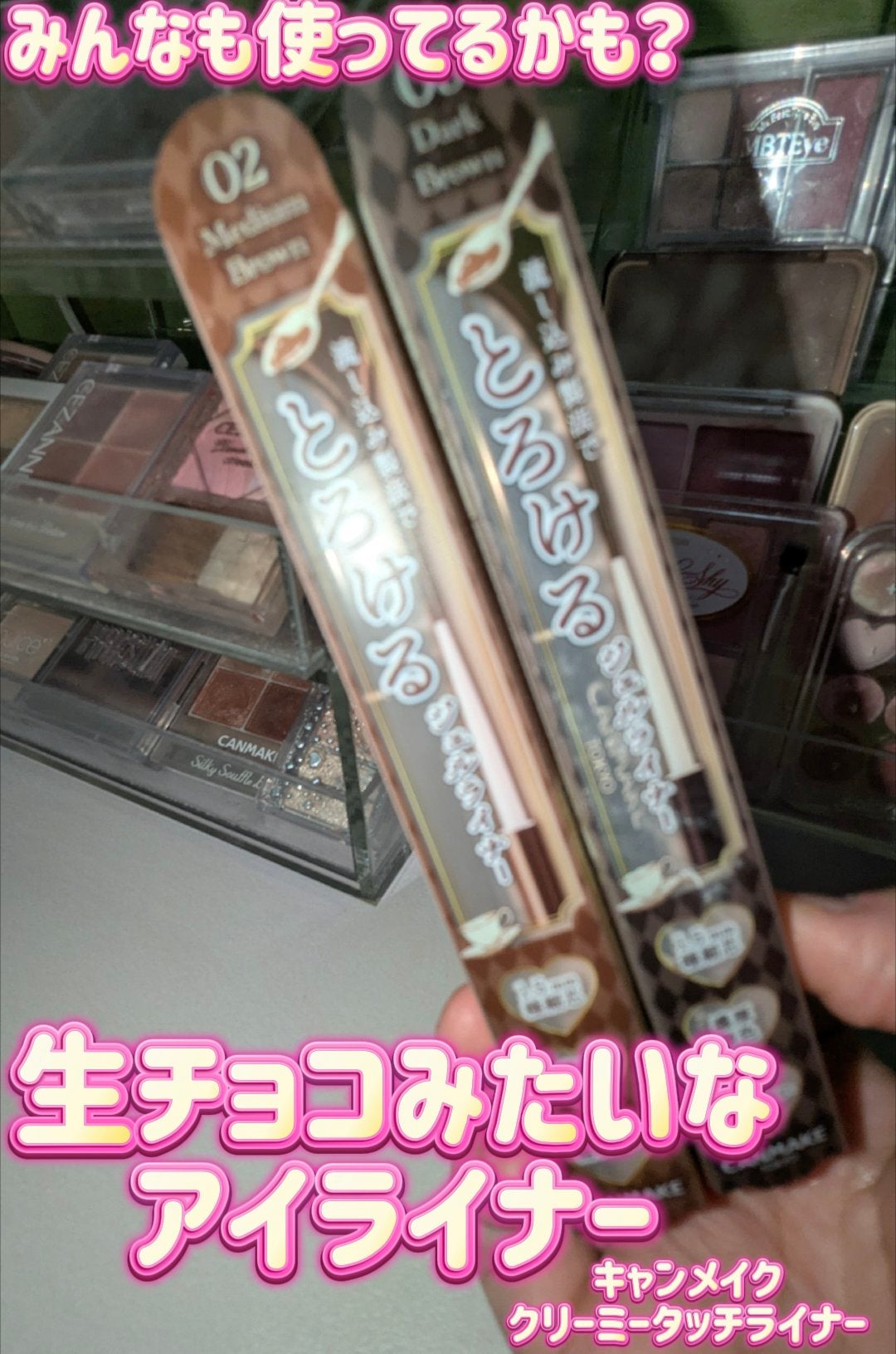 クリーミータッチライナー/キャンメイク/ジェルアイライナーを使ったクチコミ(1枚目)