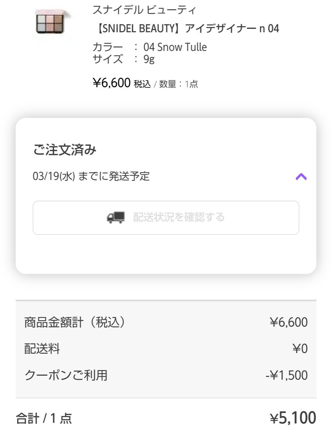 アイデザイナー n/SNIDEL BEAUTY/アイシャドウパレットを使ったクチコミ（2枚目）
