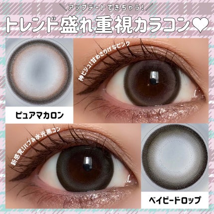 アイジェニック/アイジェニック/カラーコンタクトレンズを使ったクチコミ(4枚目)