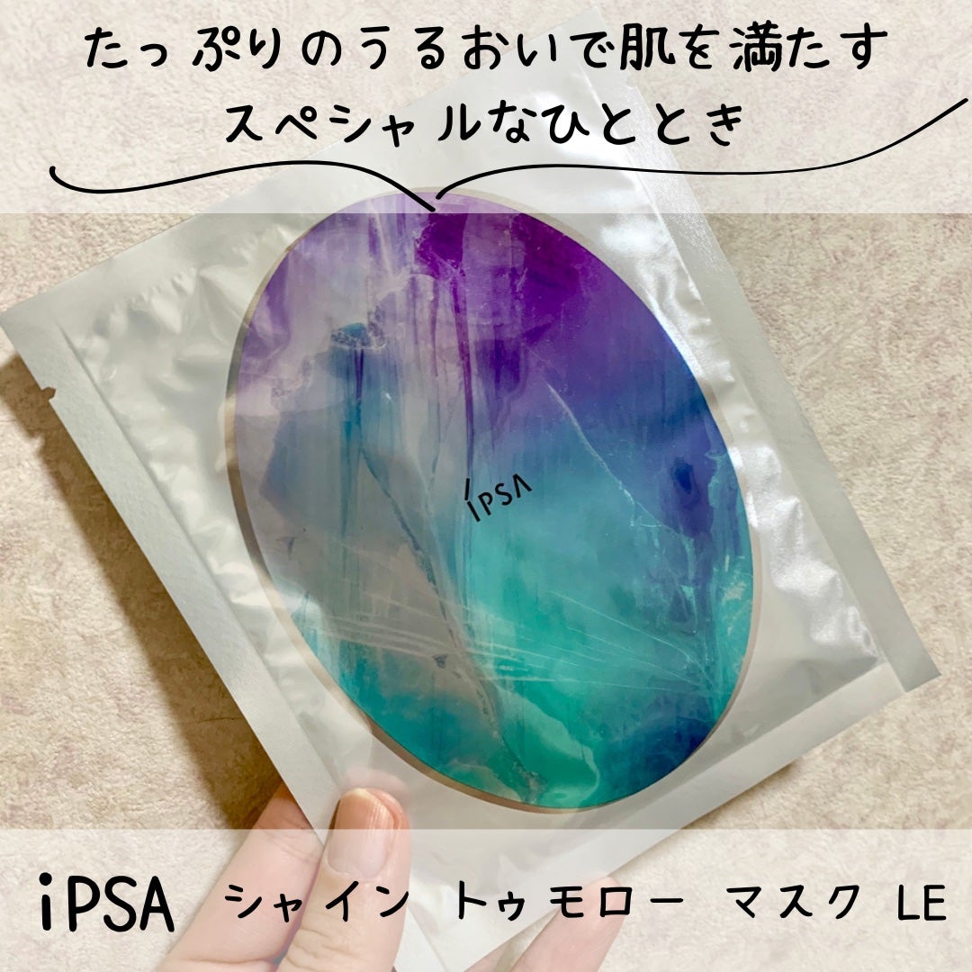 シャイン トゥモロー マスク LE/IPSA/シートマスク・パックを使ったクチコミ(1枚目)