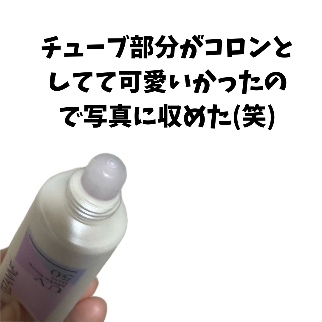 皮脂テカリ防止下地50/CEZANNE/化粧下地を使ったクチコミ（3枚目）