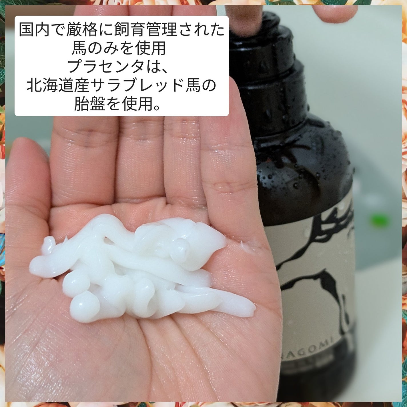 馬プラセンタエキス原液美容液/NAGOMI/美容液を使ったクチコミ(4枚目)