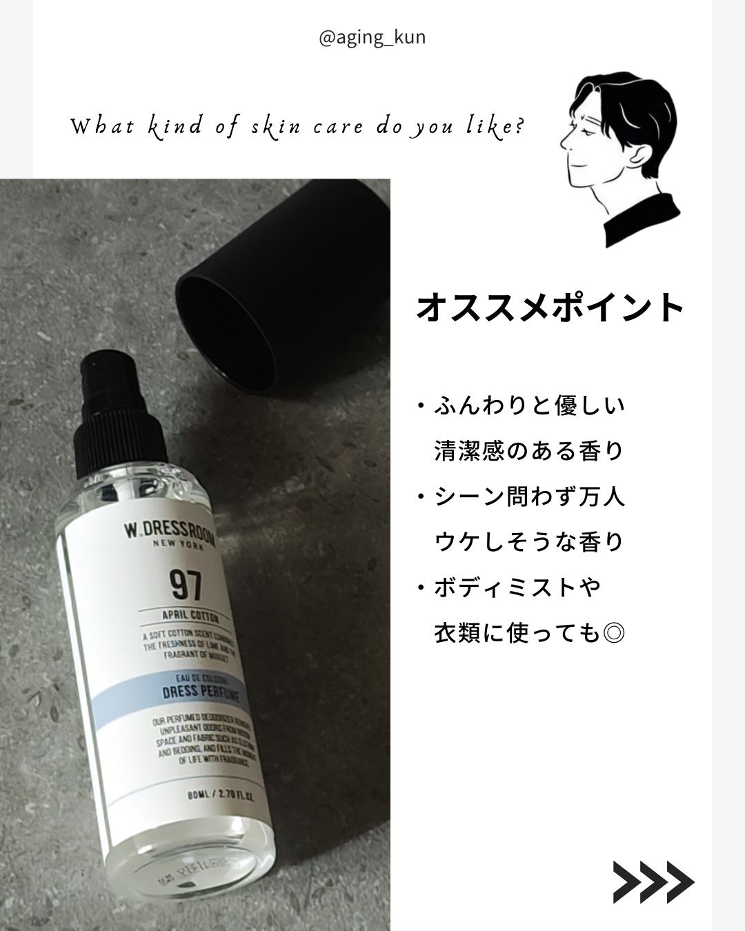 ドレス&リビング クリーン パフューム/ダブルドレスルーム/香水(レディース)を使ったクチコミ（3枚目）