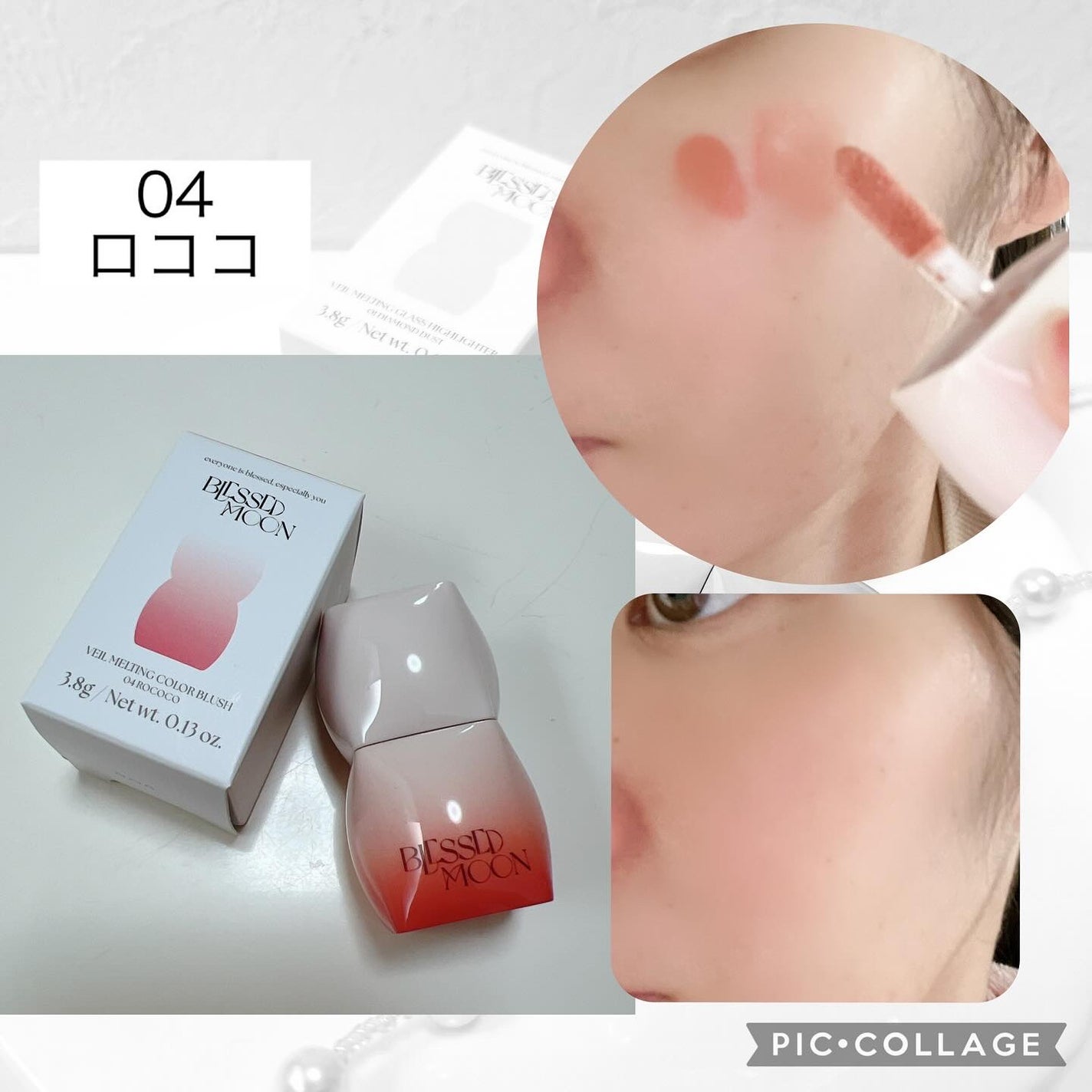 Veil Melting Glass Highlighter 01.Diamond Dust/BLESSED MOON/リキッドハイライトを使ったクチコミ(3枚目)