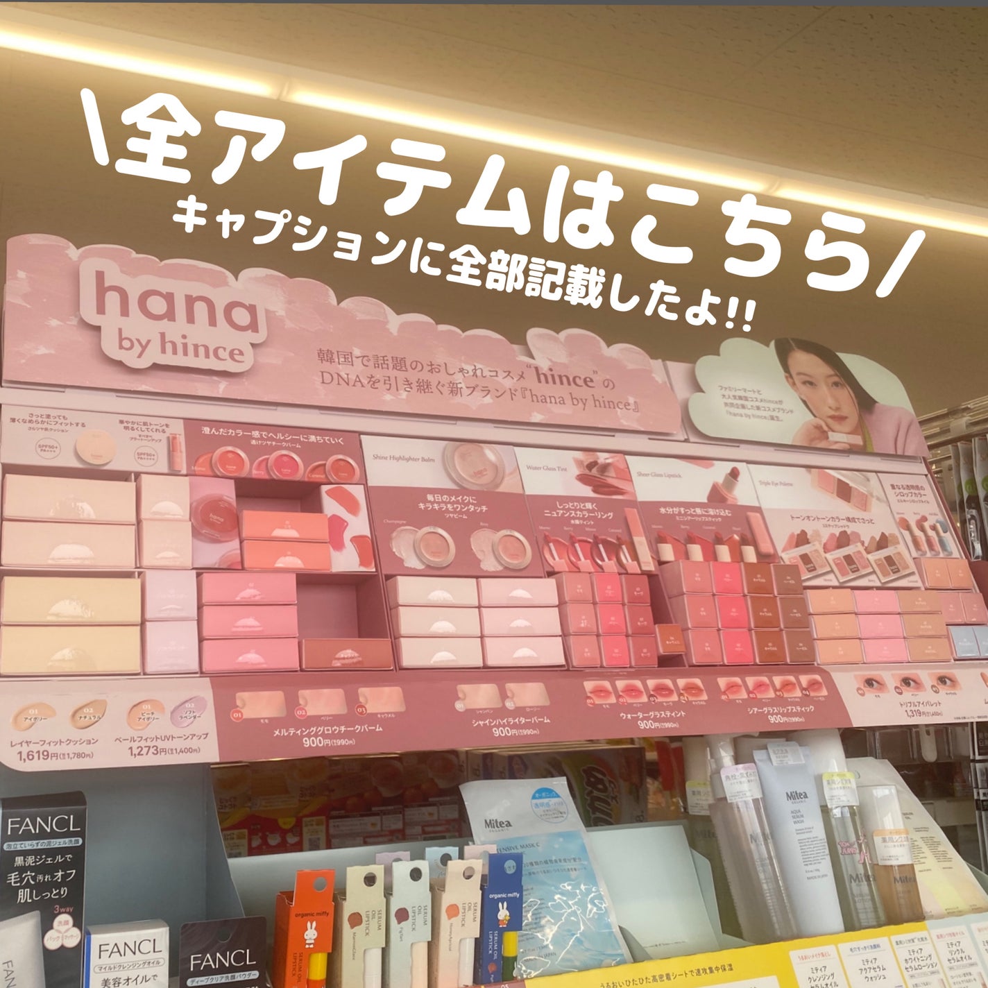 シアーグラスリップスティック/hana by hince/口紅を使ったクチコミ(9枚目)