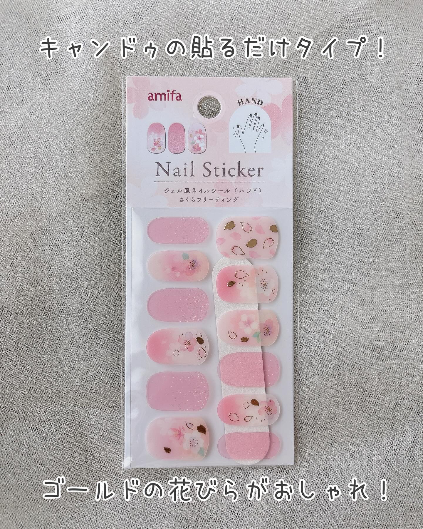 貼るジェルネイル/セリア/ネイルシールを使ったクチコミ（3枚目）