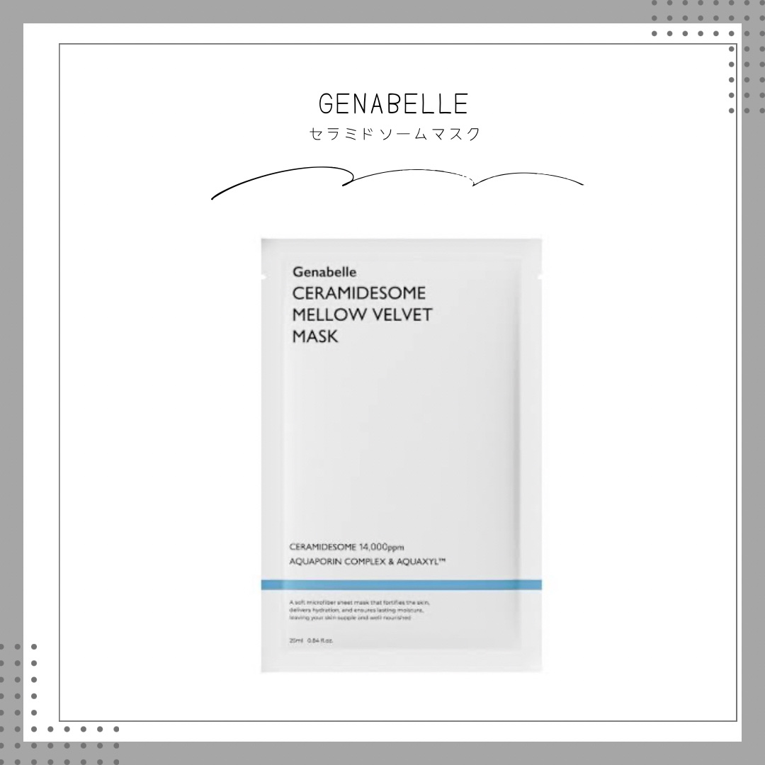 セラミドソームメロウベルベットマスク/Genabelle/シートマスク・パックを使ったクチコミ（1枚目）