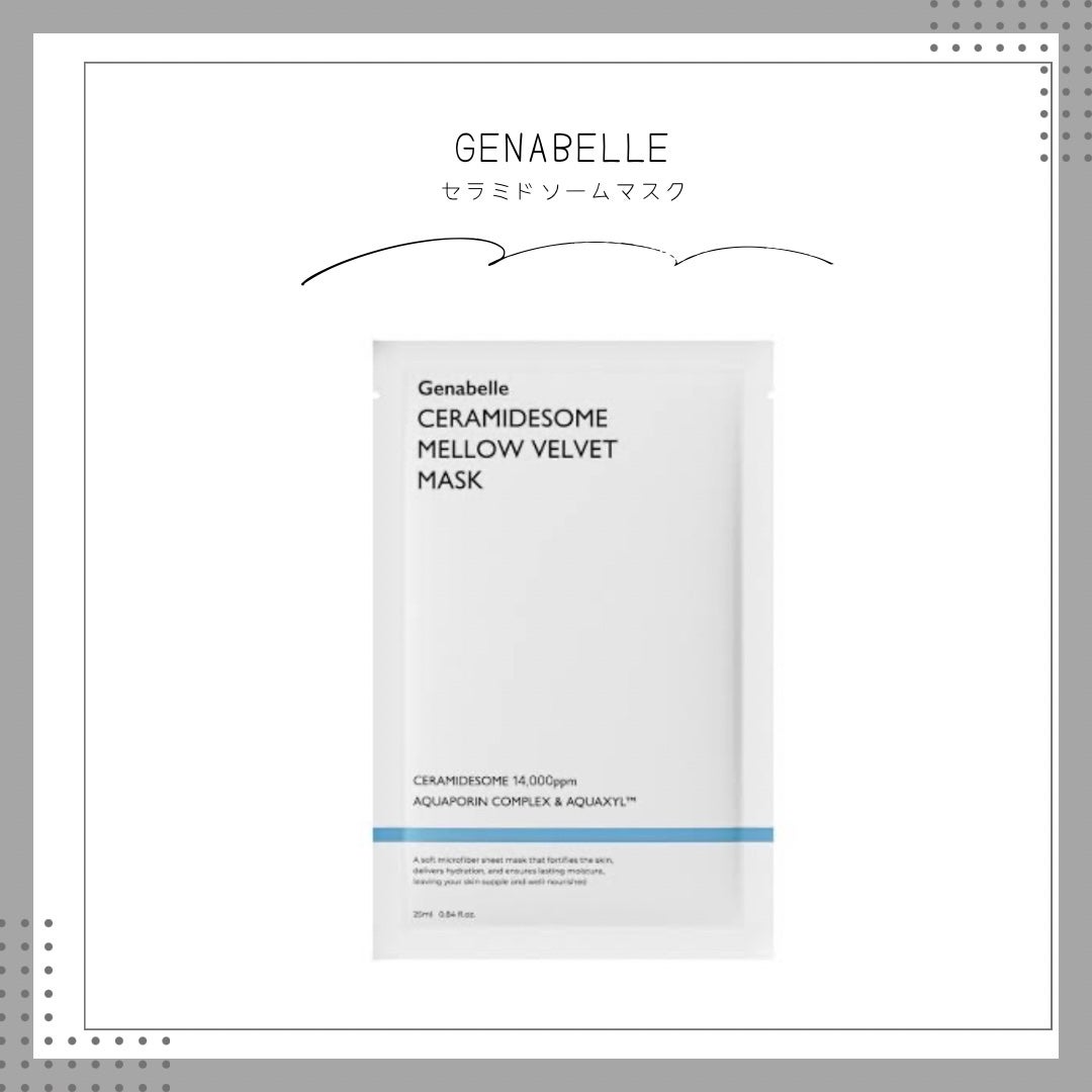 セラミドソームメロウベルベットマスク/Genabelle/シートマスク・パックを使ったクチコミ(1枚目)