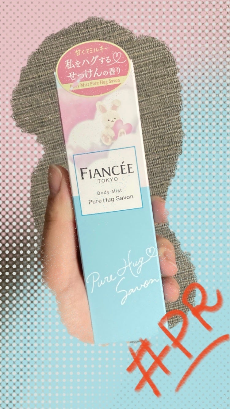 ボディミスト ピュアハグサボン/フィアンセ/香水を使ったクチコミ(1枚目)
