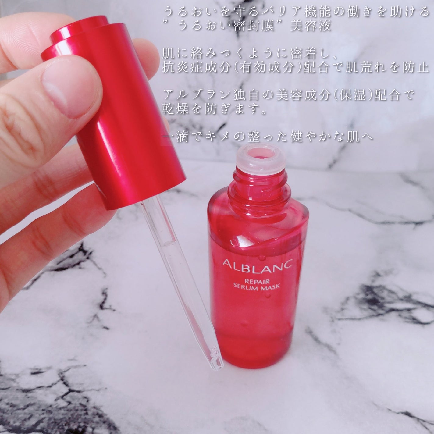 リペア セラムマスク/ALBLANC/美容液を使ったクチコミ(4枚目)