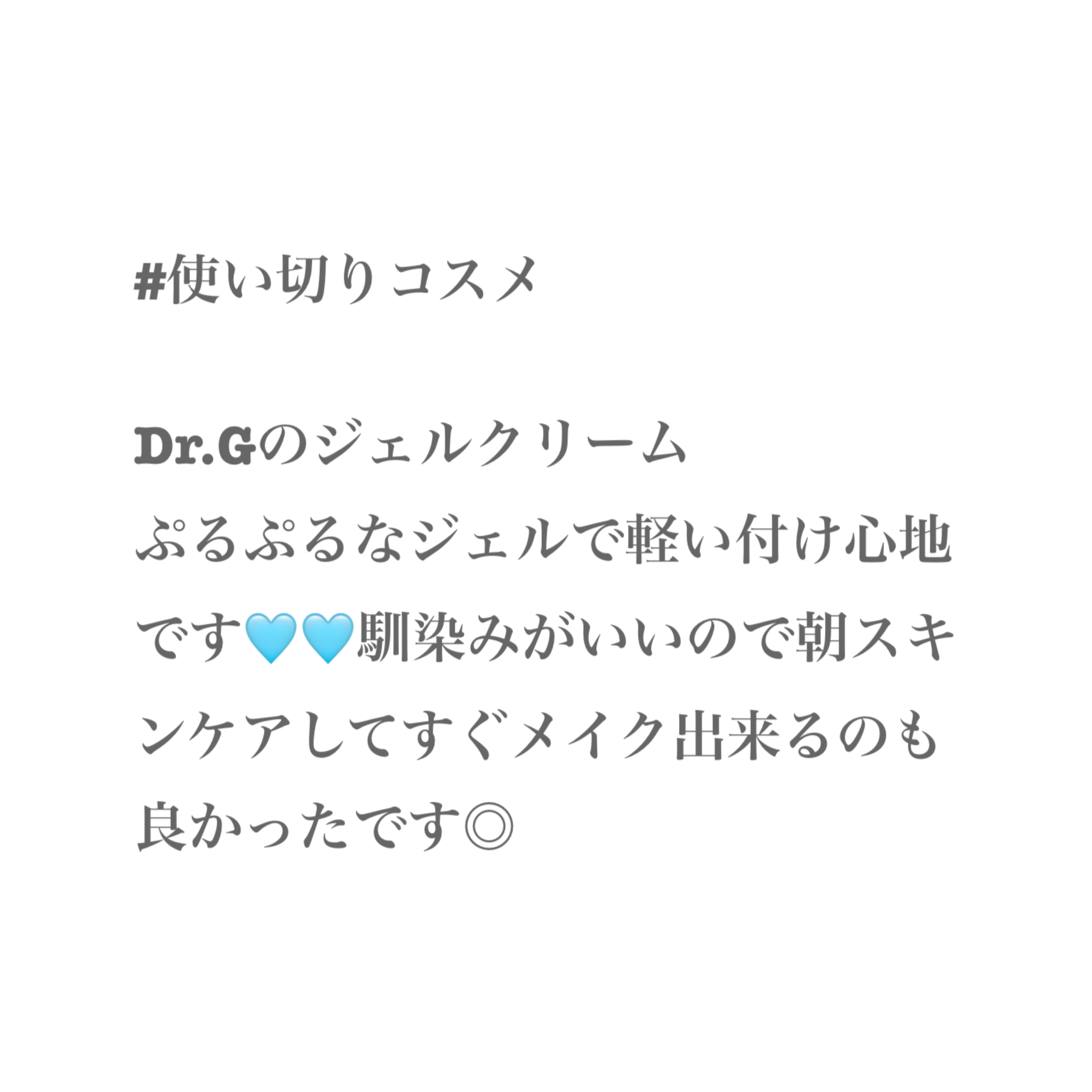 レッドブレミッシュ クリアスージングクリーム/Dr.G/フェイスクリームを使ったクチコミ（2枚目）