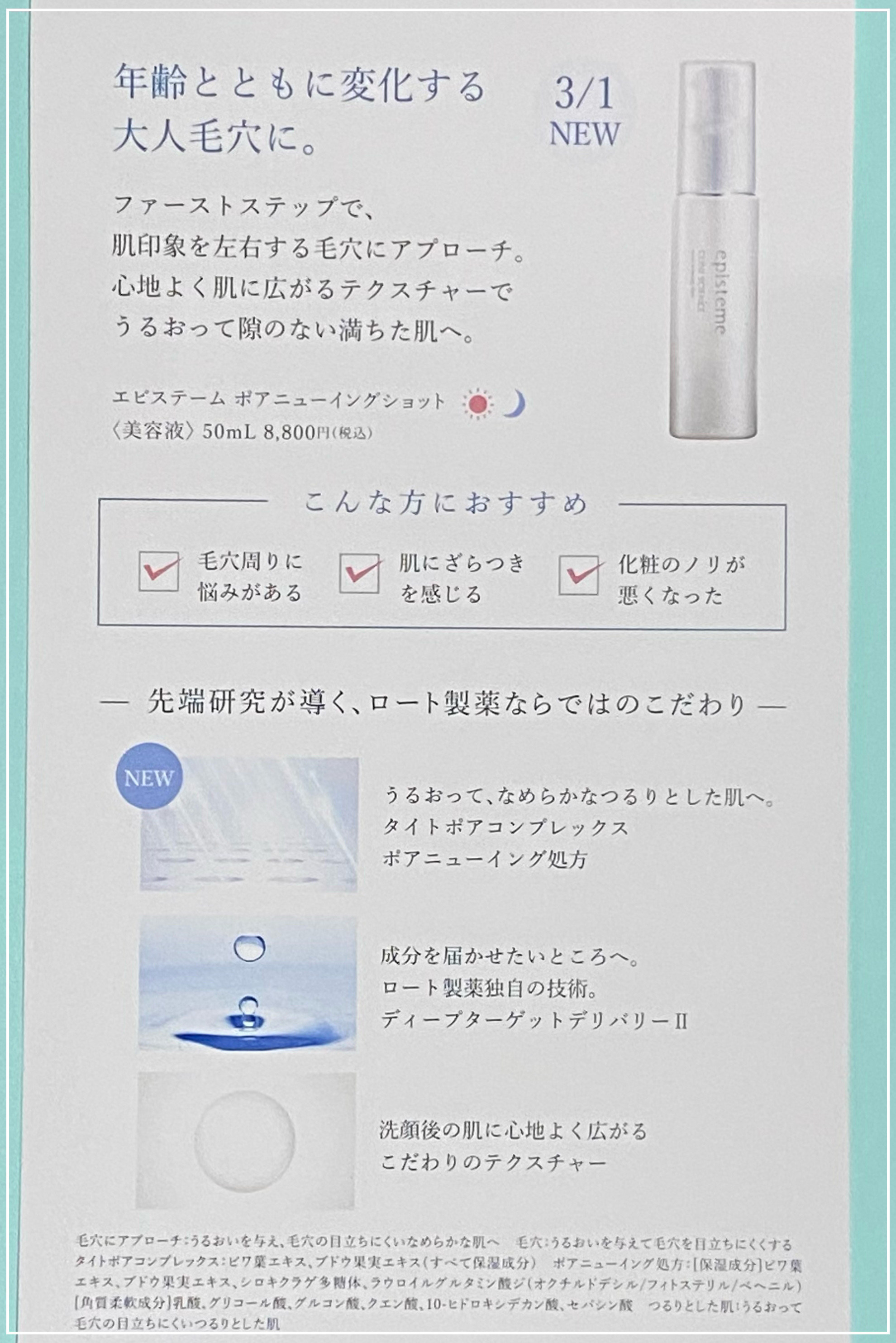 ポア ニューイングショット/エピステーム/美容液を使ったクチコミ（2枚目）