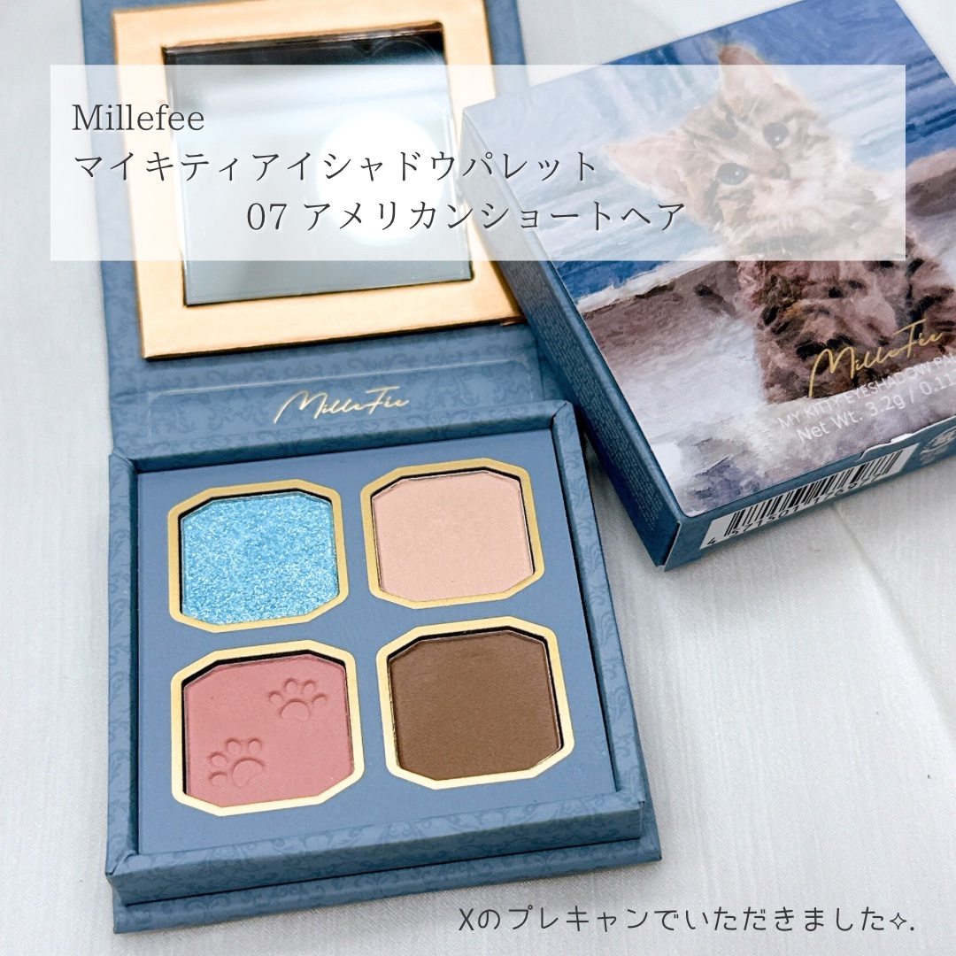 マイキティアイパレット/MilleFée/アイシャドウパレットを使ったクチコミ（2枚目）
