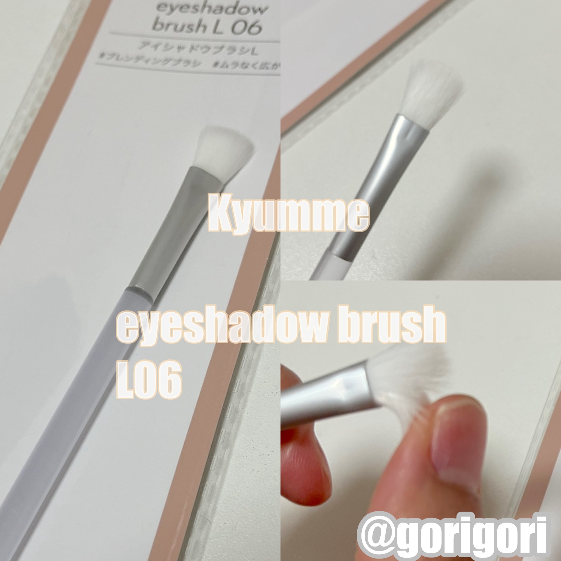 KM アイシャドウブラシL/DAISO/その他を使ったクチコミ（1枚目）