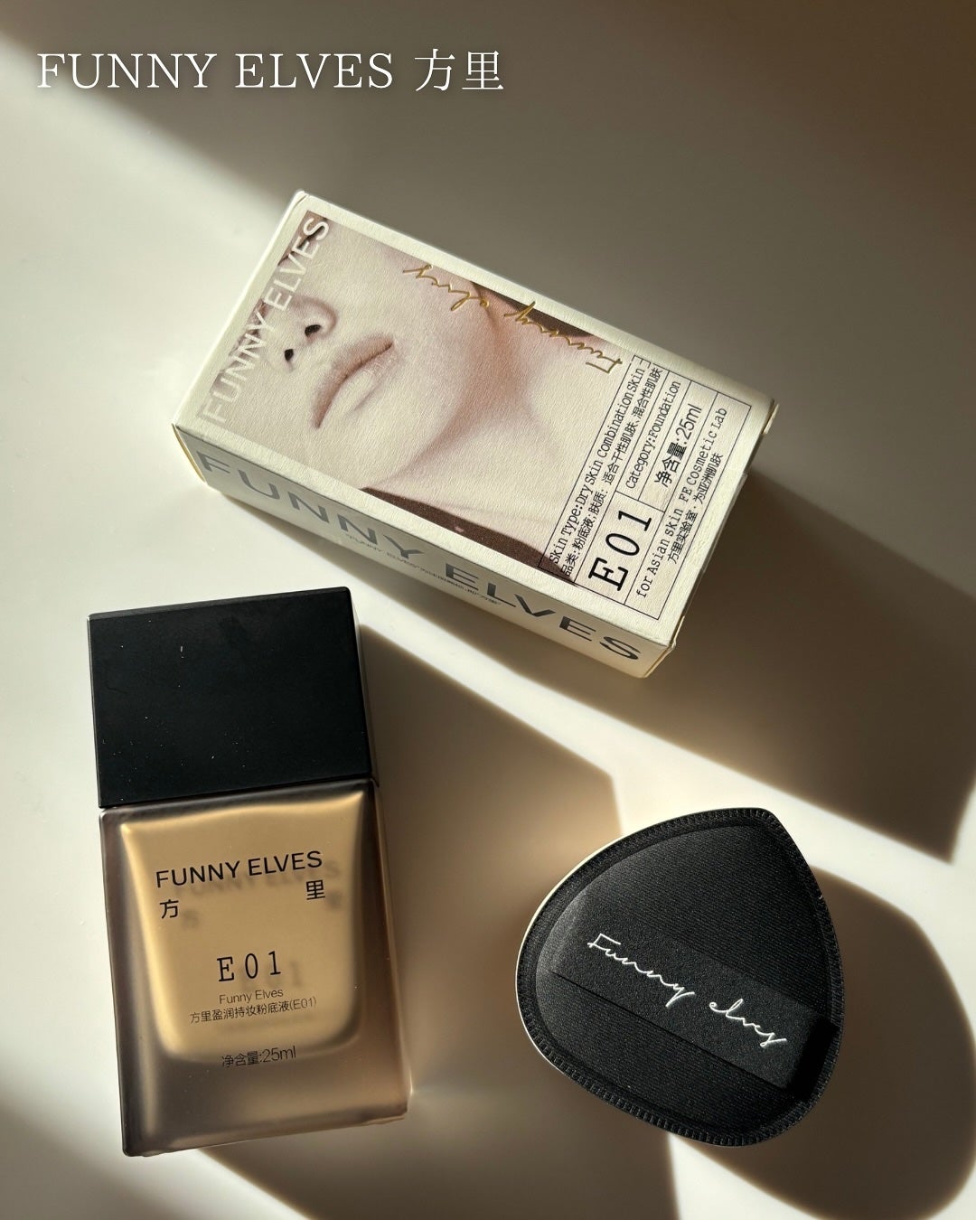 ロングウエアファンデーション/FUNNY ELVES方里/リキッドファンデーションを使ったクチコミ(1枚目)