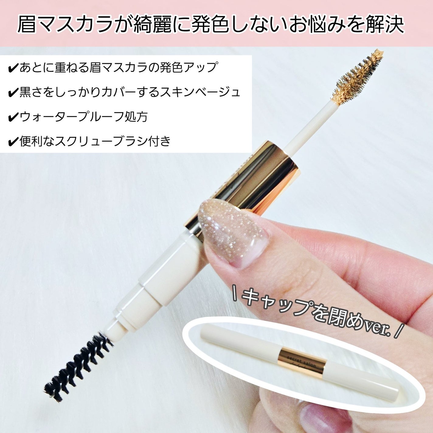 淡眉コンシーラー/シークレットサロン/眉マスカラを使ったクチコミ(3枚目)