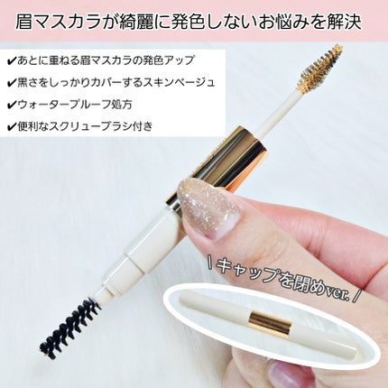 淡眉コンシーラー/シークレットサロン/眉マスカラを使ったクチコミ(3枚目)