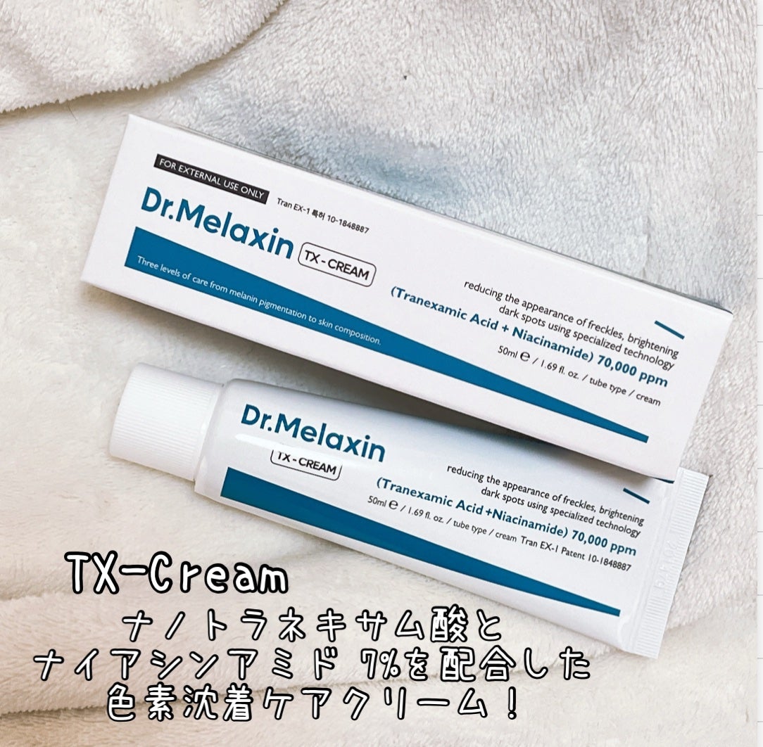 TX-Cream/Dr.Melaxin/フェイスクリームを使ったクチコミ(2枚目)