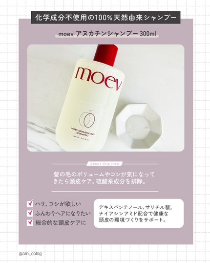 ã¢ãšã ã¢ãã«ãã³ ã·ã£ã³ããŒ/ããªãŒãã¡ã³ã/moev/åžè²©ã·ã£ã³ããŒã䜿ã£ãã¯ãã³ãïŒ2æç®ïŒ