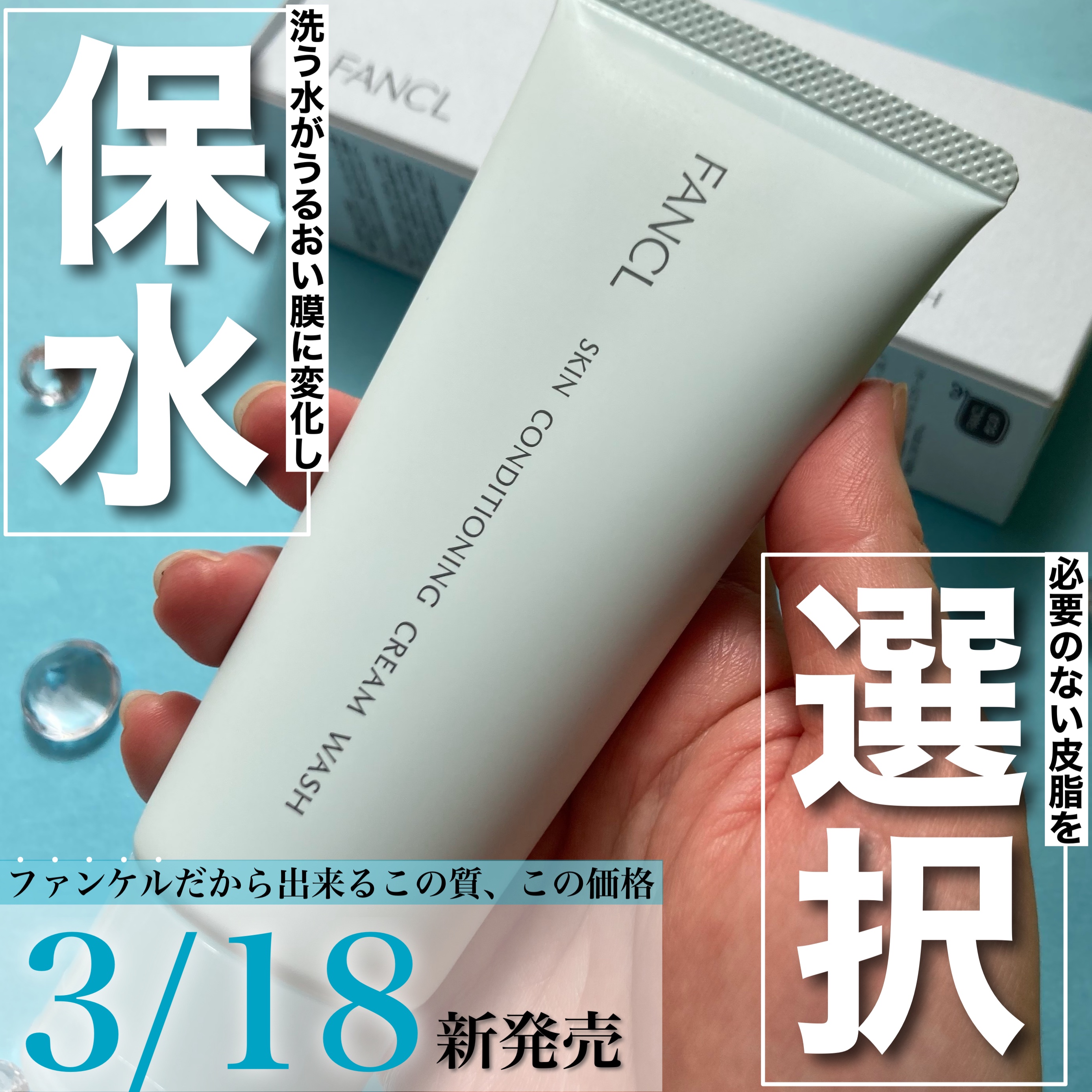 スキンコンディショニング洗顔/ファンケル/洗顔フォームを使ったクチコミ（1枚目）