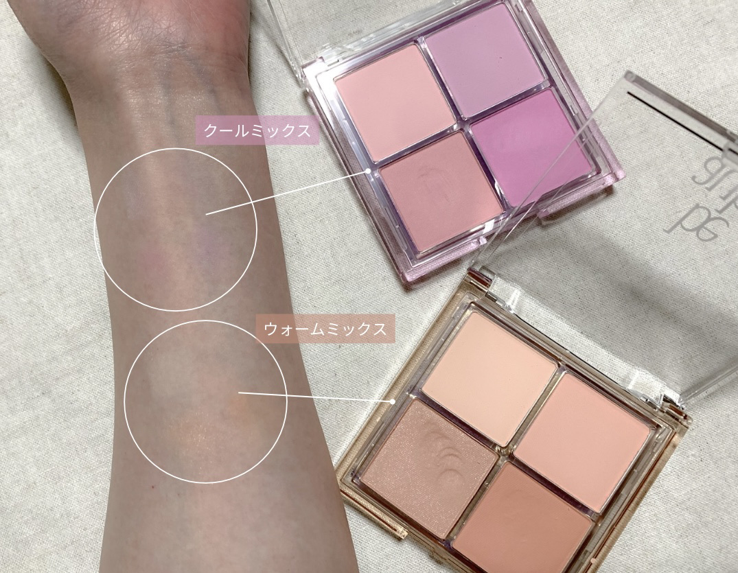 ミックスマッチチークパレット/be aube/パウダーチークを使ったクチコミ（2枚目）