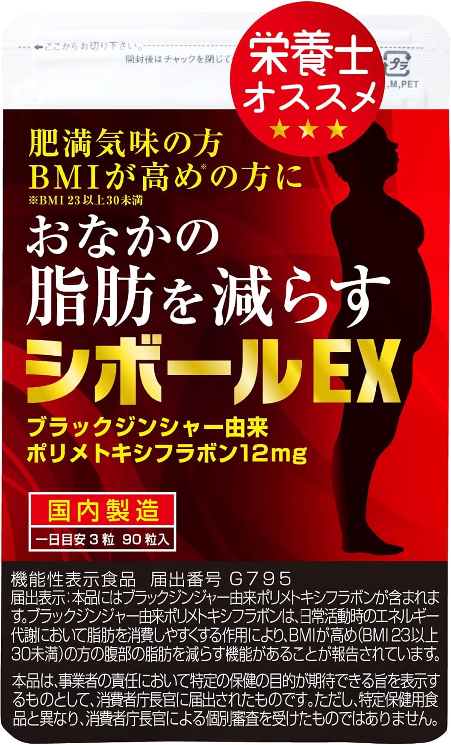シボールEX / 占部大観堂製薬株式会社