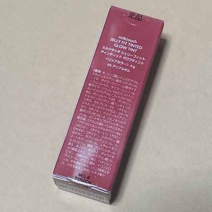 ジェリーフィットティンティッドグロウティント/Milk Touch/リップティントを使ったクチコミ(3枚目)