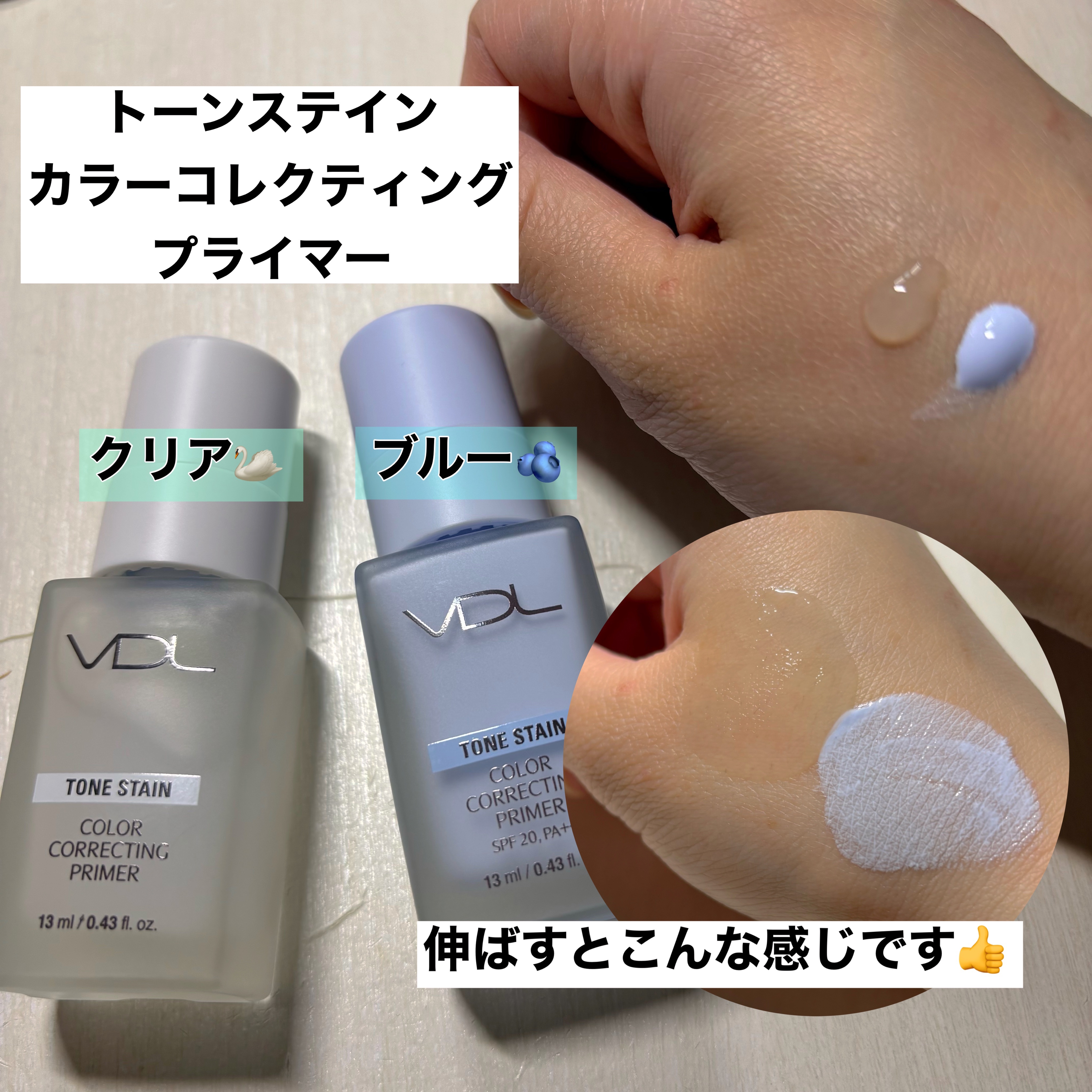 トーンステインカラーコレクティングプライマー/VDL/化粧下地を使ったクチコミ（2枚目）