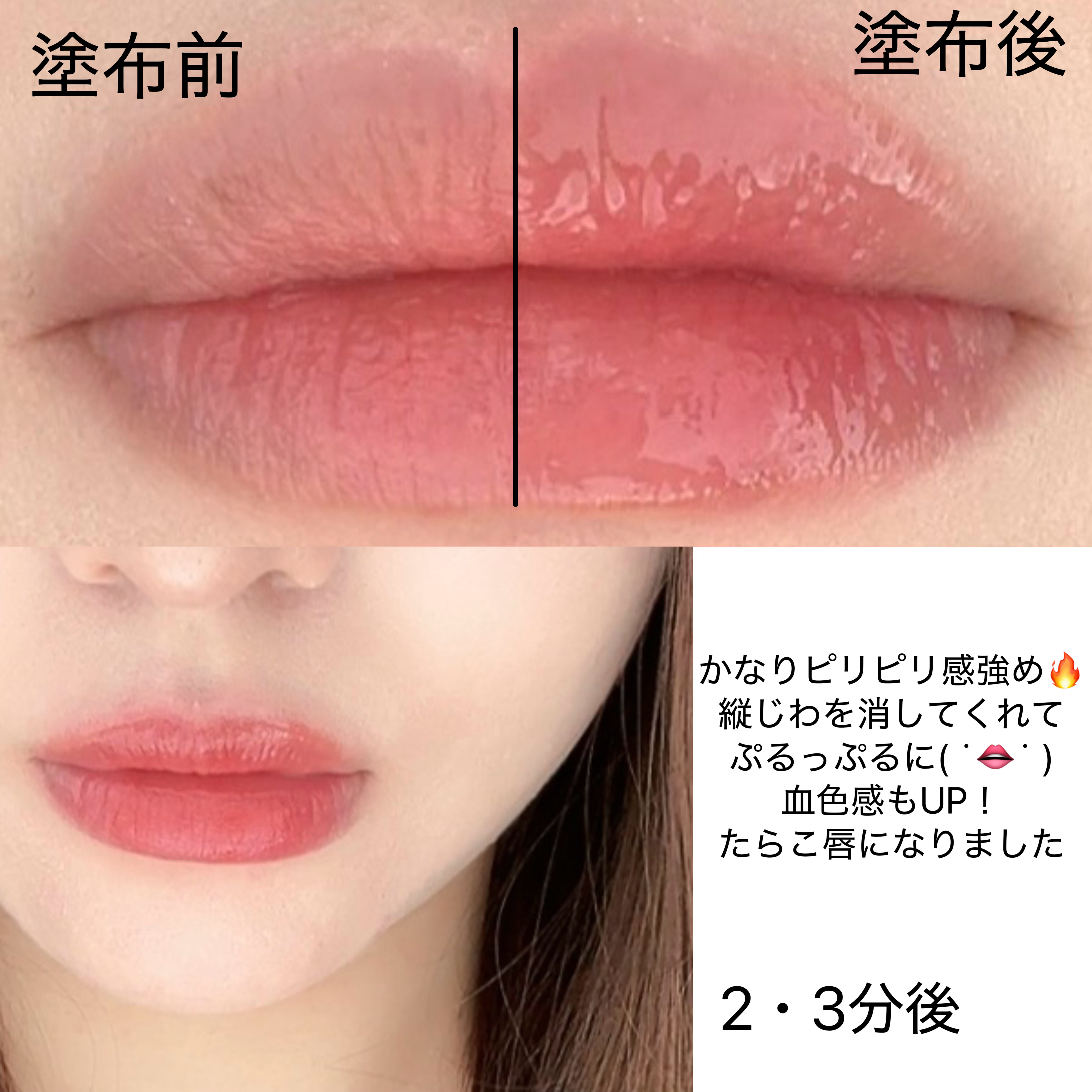 ウォーターフルリッププランパー/COSNORI/リッププランパーを使ったクチコミ（2枚目）