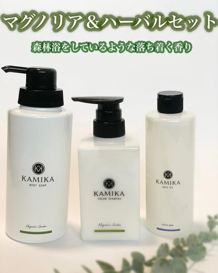試してみた】クリームシャンプー マグノリアガーデン KAMIKAの 試してみた】クリームシャンプー マグノリアガーデン KAMIKAの