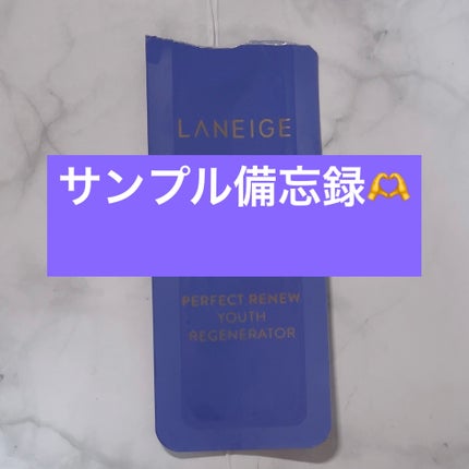 パーフェクトリニュー ユース リージェネレーター/LANEIGE/美容液を使ったクチコミ(1枚目)