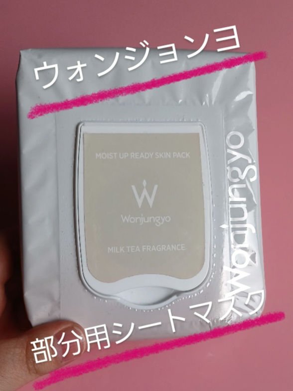 Wonjungyo モイストアップレディスキンパック DM ミルクティーの香りのクチコミ「Wonjungyo
モイストアップレディスキンパック DM ミルクティーの香り        .....」（1枚目）