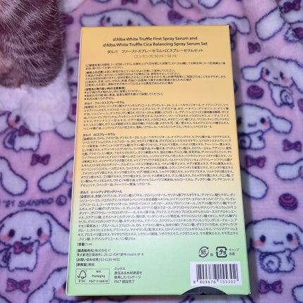 ダルバ ホワイトトリュフファーストスプレーセラム/ダルバ/ミスト状化粧水を使ったクチコミ(4枚目)
