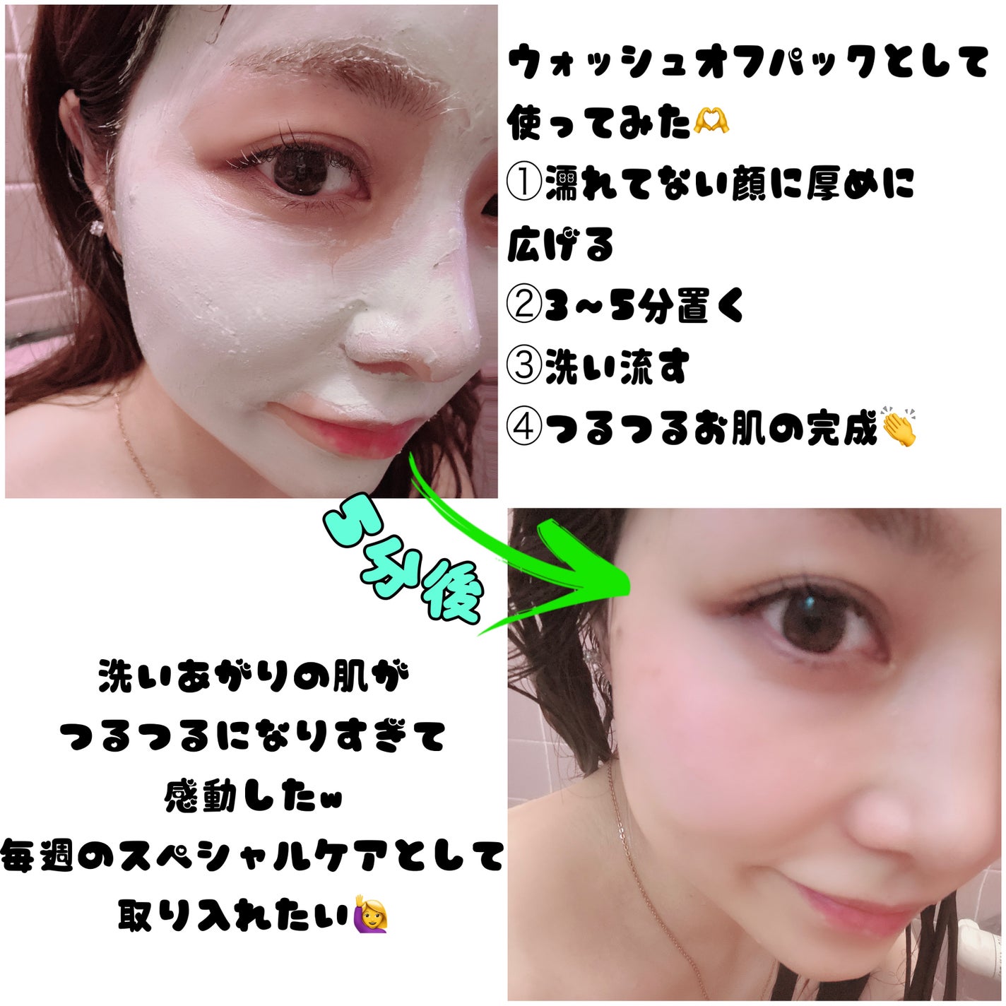 グリーントマトクレイマスククレンザー/FULLY/洗い流すパック・マスクを使ったクチコミ(2枚目)