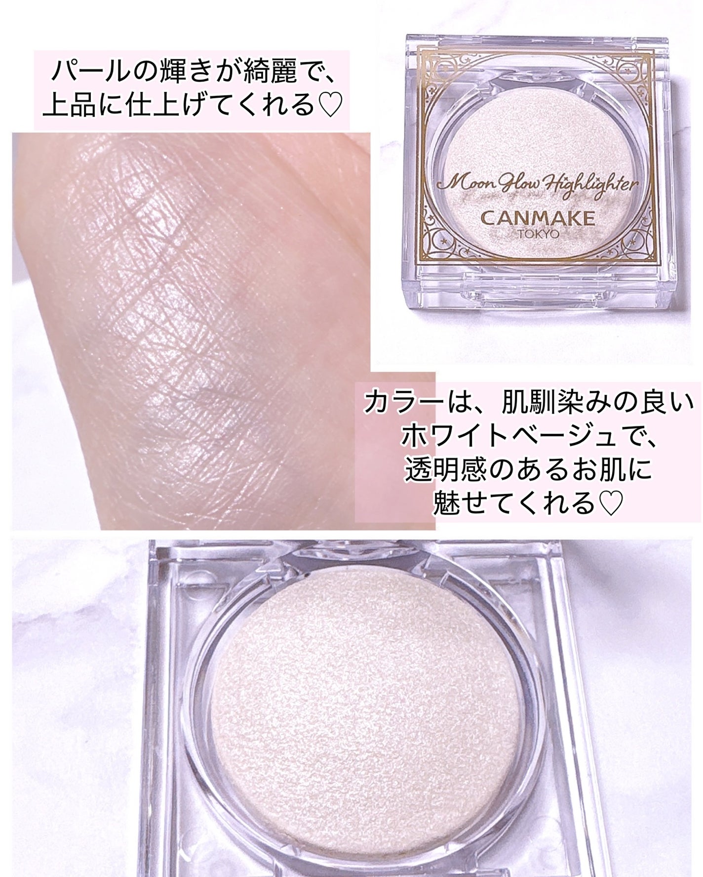 ムーングロウハイライター/キャンメイク/ハイライトを使ったクチコミ(2枚目)