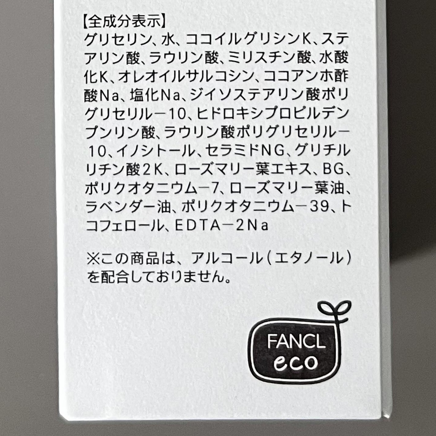 スキンコンディショニング洗顔/ファンケル/洗顔フォームを使ったクチコミ(5枚目)