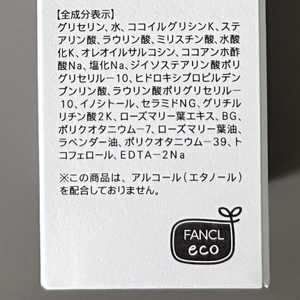 スキンコンディショニング洗顔/ファンケル/洗顔フォームを使ったクチコミ(5枚目)