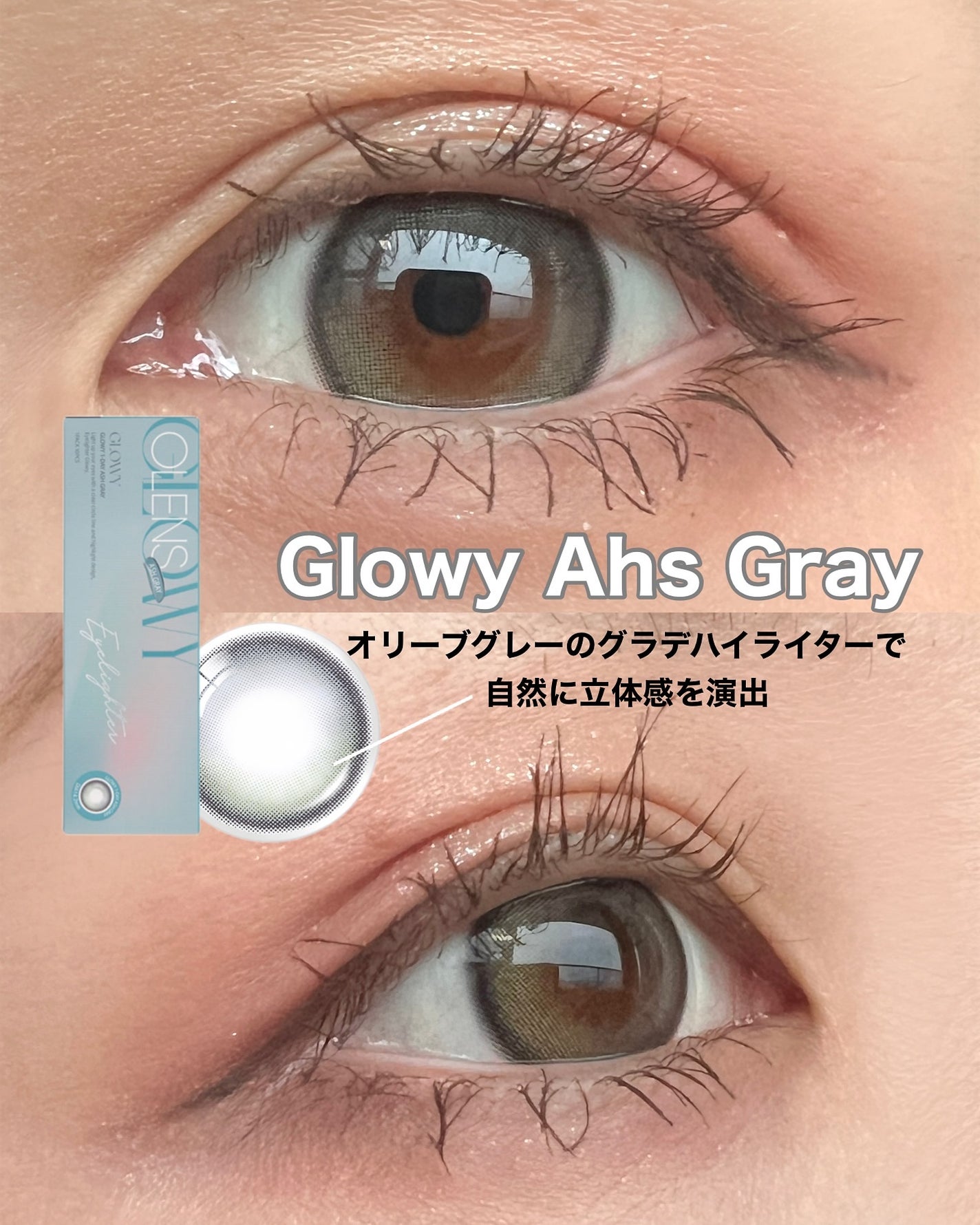 Glowy 1day/OLENS/ワンデー(1DAY)カラコンを使ったクチコミ(2枚目)