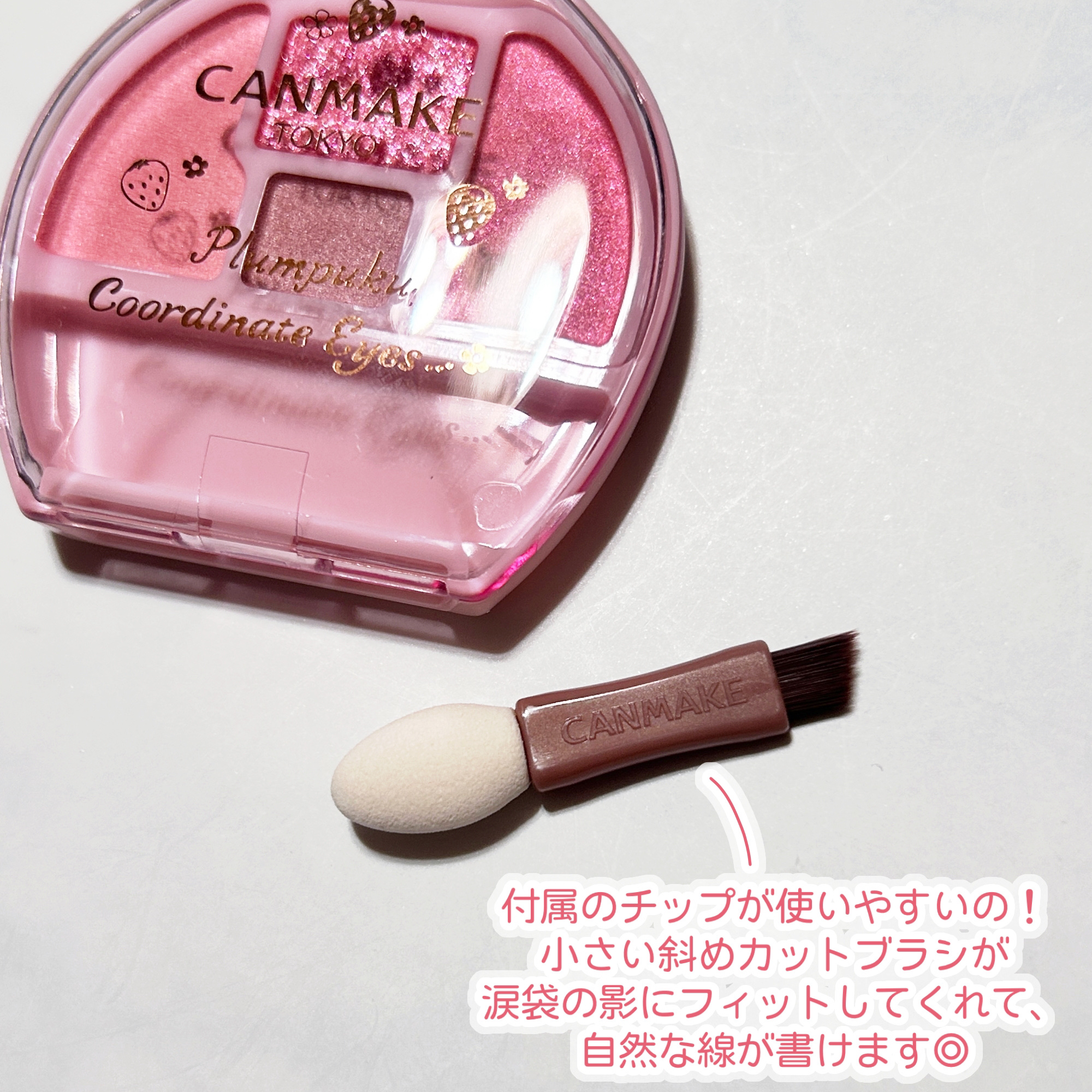 プランぷくコーデアイズ/キャンメイク/パウダーアイシャドウを使ったクチコミ（3枚目）